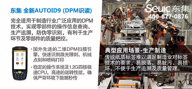 DPM条码枪_手持式DPM读码器