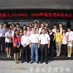 惠州惠阳ISO认证/ISO9001认证/ISO14001认证推荐卓睿成咨询专业服务