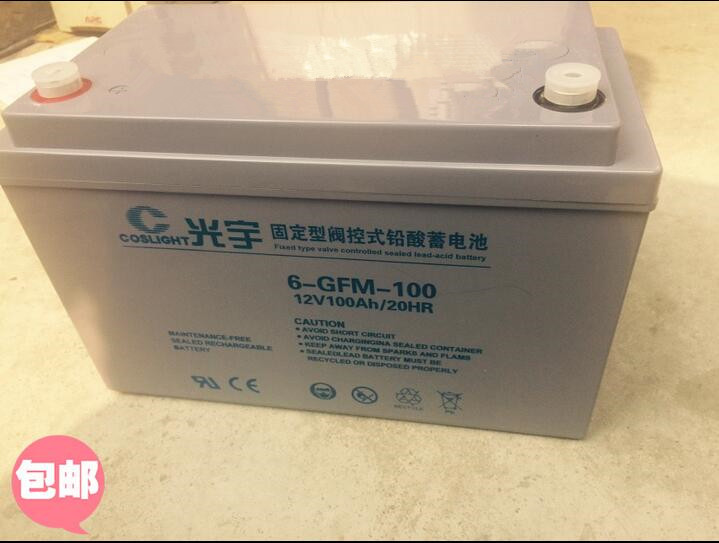 哈尔滨光宇蓄电池阀控式6-GFM-100电器电源 