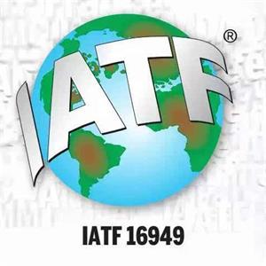 惠州专业品牌IATF16949认证/惠州市卓睿成企业管理咨询有限公司高效服务