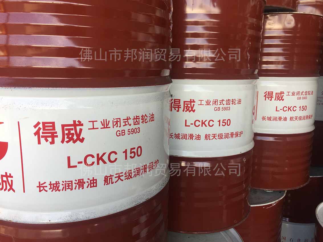 广州供应长城得威CKD重负荷工业齿轮油 150 荔湾番禺