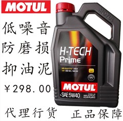 正品进口摩特/MOTUL机油 全合成 5W40 5W30 0W20 4L装