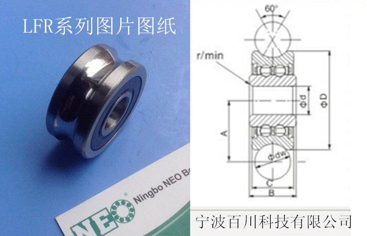 LFR5302-10KDD-U型轴承[参数详细内容介绍]