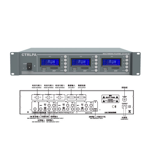 CTRLPA肯卓 CT1301M三路多媒体播放器 公共广播播放器