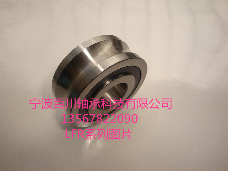 LFR50-5KDD-U型轴承[参数详细内容介绍]