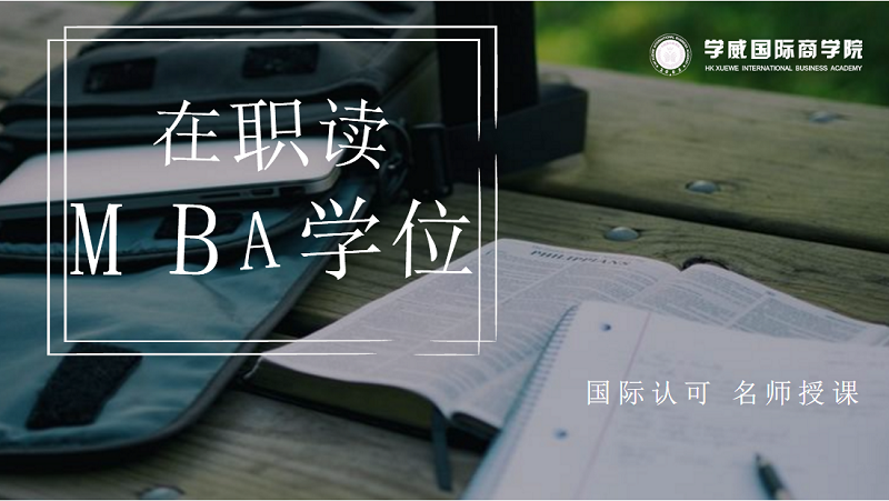 欧洲塞万提斯大学MBA学费