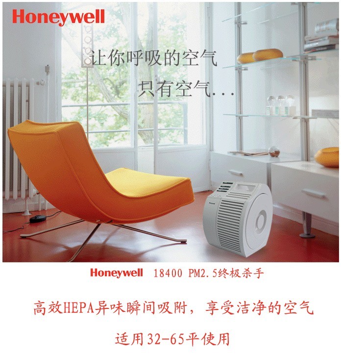 Honeywell空气净化器特约上海售后维修