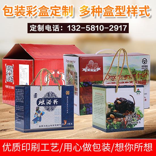 成都羊肚菌包装盒，松茸礼品盒，彩色纸箱定制