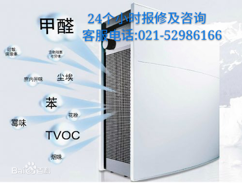 Blueair空气净化器维修及常见问题解答