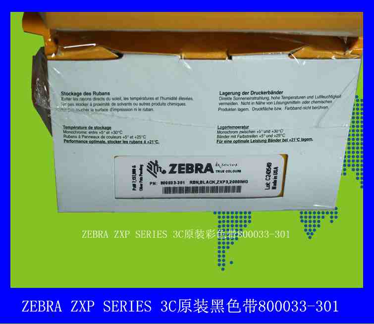 ZXP3C证卡机黑色带800033-801/800033-301