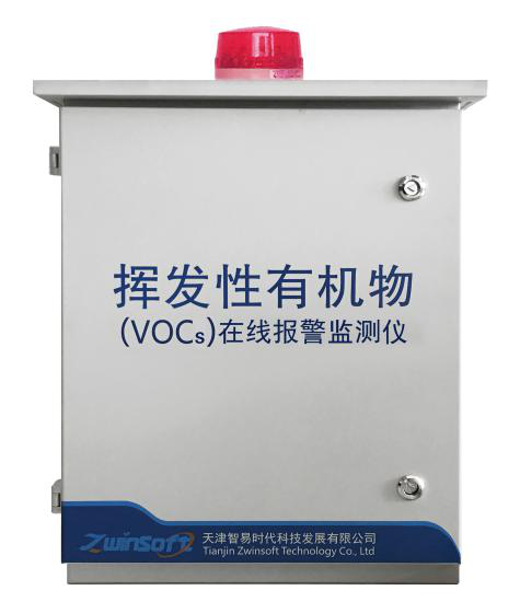 ZY-VOC02-VOC报警监测仪