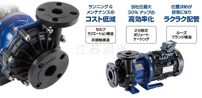 日本 易威奇 IWAKI 磁力泵（GFRPP）MX系列 