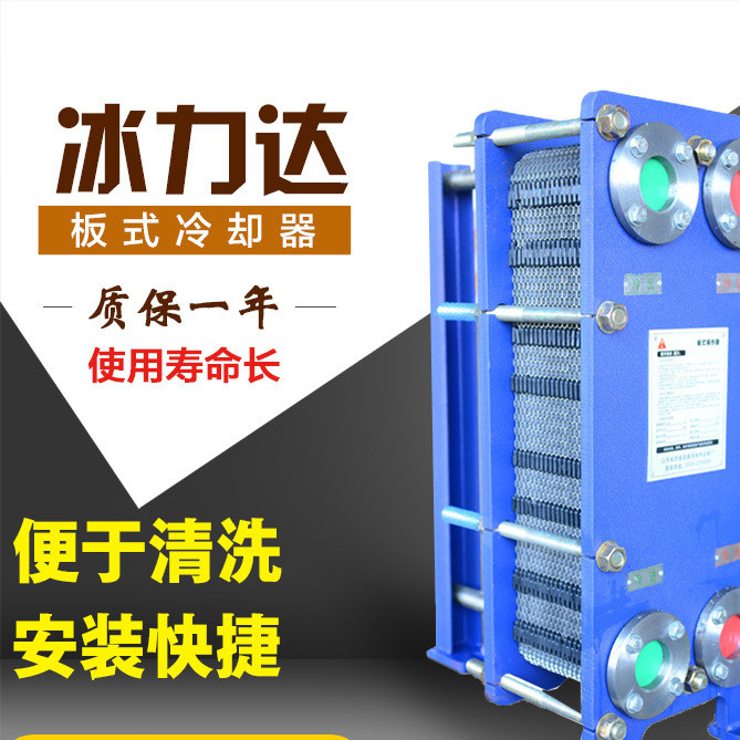 蒸汽水蒸汽板式换热器板式热交换器可拆式板式换热器