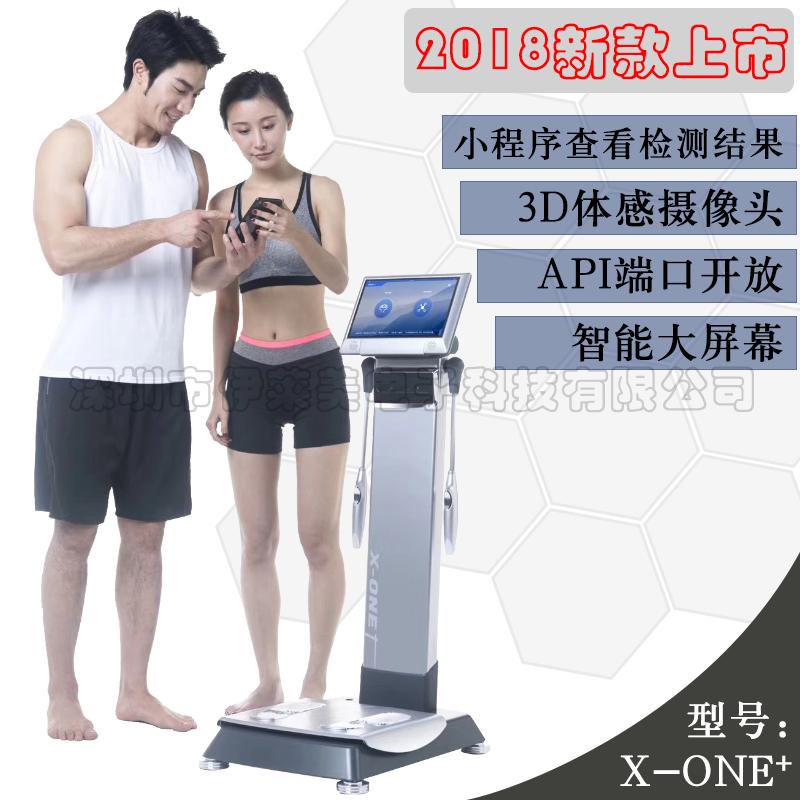 X-ONE+3T体姿态分析体脂肪检测健身房专用体测机