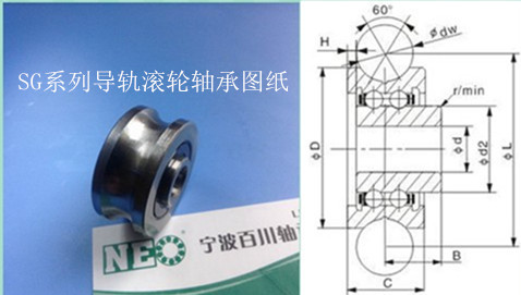 SG10-2RS中性轴承-SG10导轨滚轮轴承