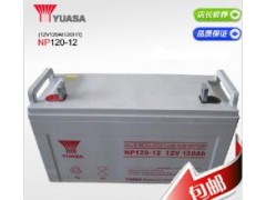 广东汤浅蓄电池(YUASA)正品NP系列汤浅电池四川办事处