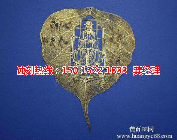 龙华铝材蚀刻加工，龙华铝材腐蚀加工厂