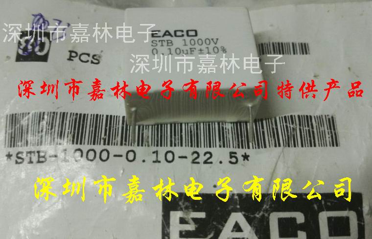 EACO吸收电容STB-1000-0.10-27.5
