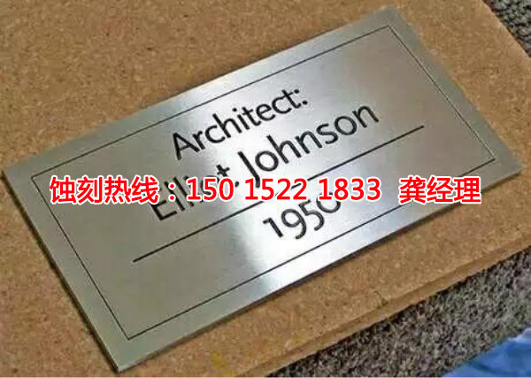 济南铁网蚀刻加工，济南铁网腐刻加工厂新闻