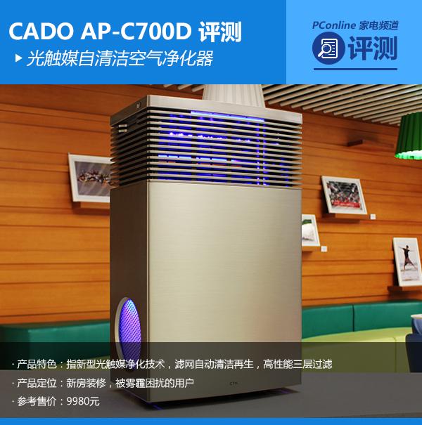 CADO空气净化器不工作厂家售后