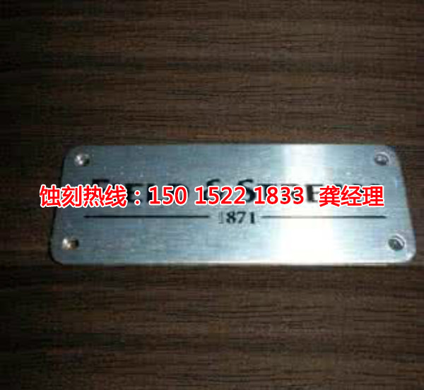 深圳铝材蚀刻加工，深圳铝材腐蚀加工厂新闻