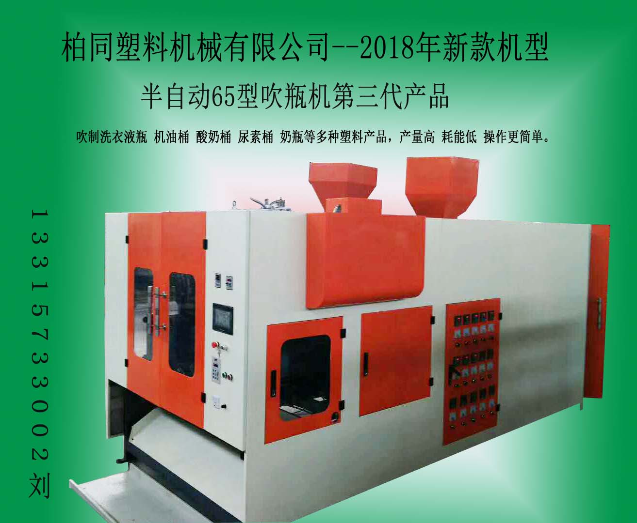 生产吹塑机的厂家/生产9升 10升塑料桶的吹塑机多少钱