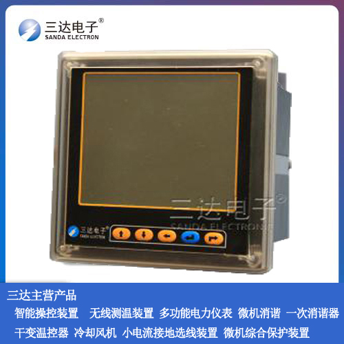 三达TDM507-8RDAC多功能配电仪表