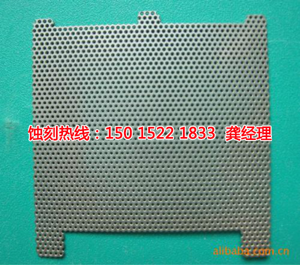 大连网孔蚀刻加工，大连网孔腐蚀加工厂