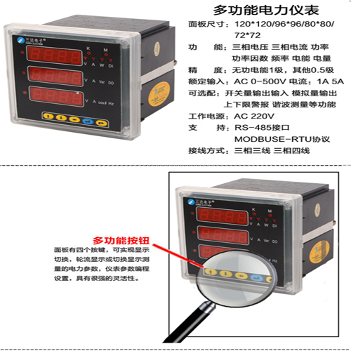 三达TDM507-6RDAC三相多功能仪表