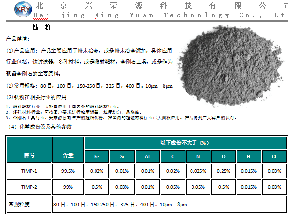 钛粉超细钛粉