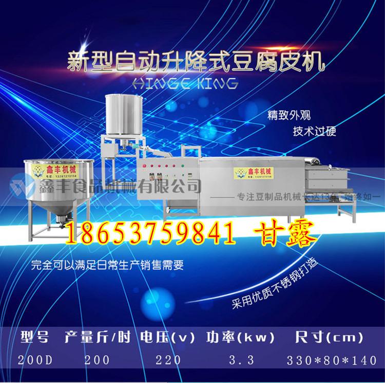 新型豆腐皮机设备 小型全自动豆腐皮机 鑫丰豆腐皮机厂家直销