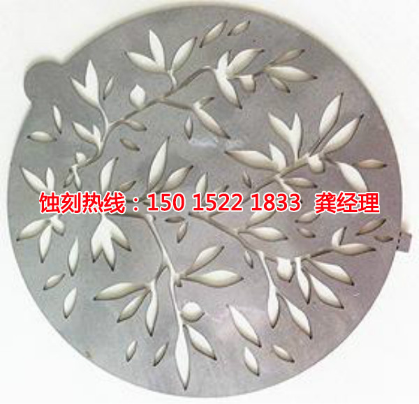 青岛不锈钢蚀刻加工，青岛不锈钢腐蚀加工厂