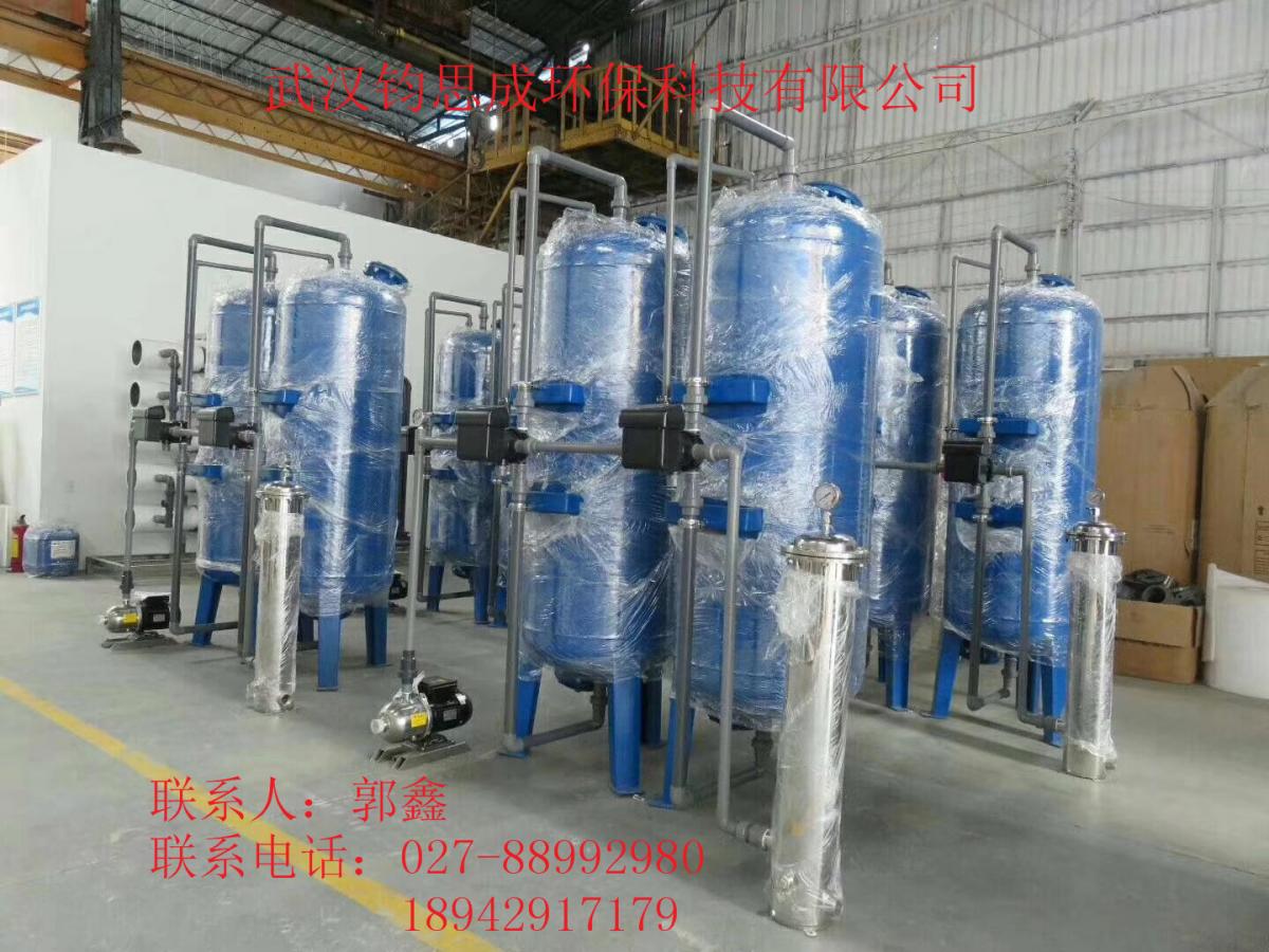 武汉水处理设备_软化水设备_超纯水设备_纯净水设备—武汉水处理公司
