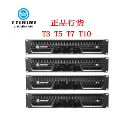 CROWN皇冠 T3/T5/T7/T10专业舞台功放机 会议演出婚庆功率放大器