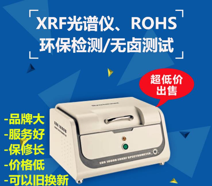 东莞各大企业指名ROHS环保仪器