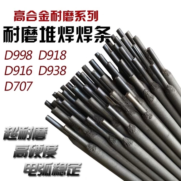 D638Nb高铬铸铁焊条 D638Nb耐磨堆焊焊条