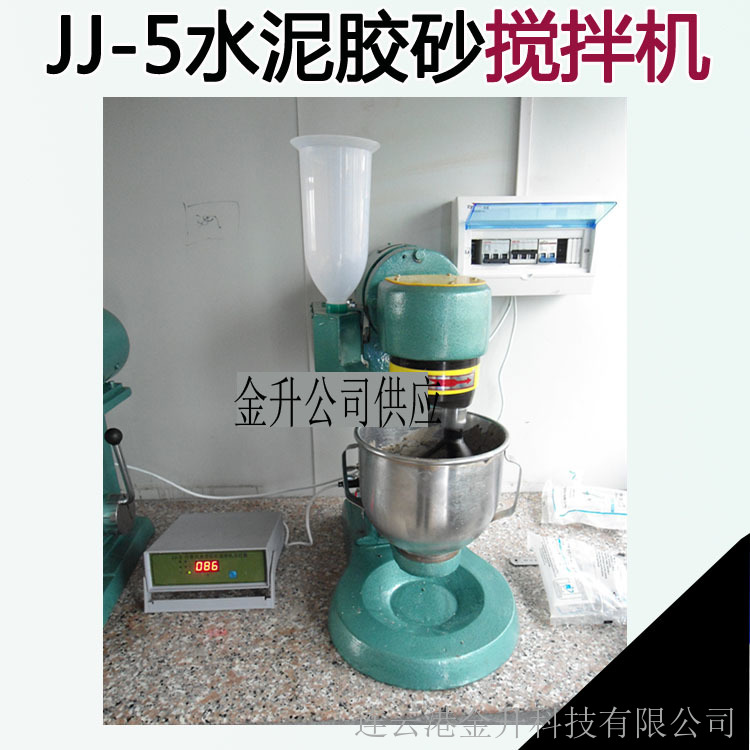 沈阳供应水泥胶砂搅拌机JJ-5/水泥胶砂试件检测仪
