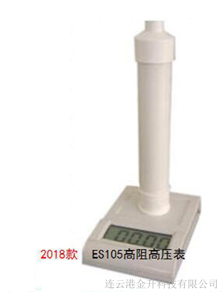 沈阳亿艾迪Es105-100G防爆高阻高压表功能用途