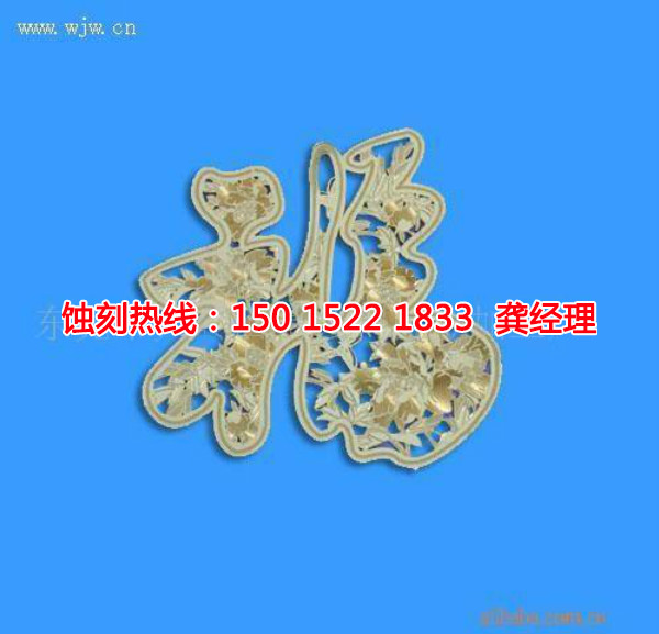 龙华金属蚀刻加工，龙华金属腐刻加工厂新闻