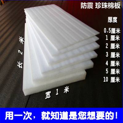 泸州珍珠棉厂家环保材料高低密度珍珠棉