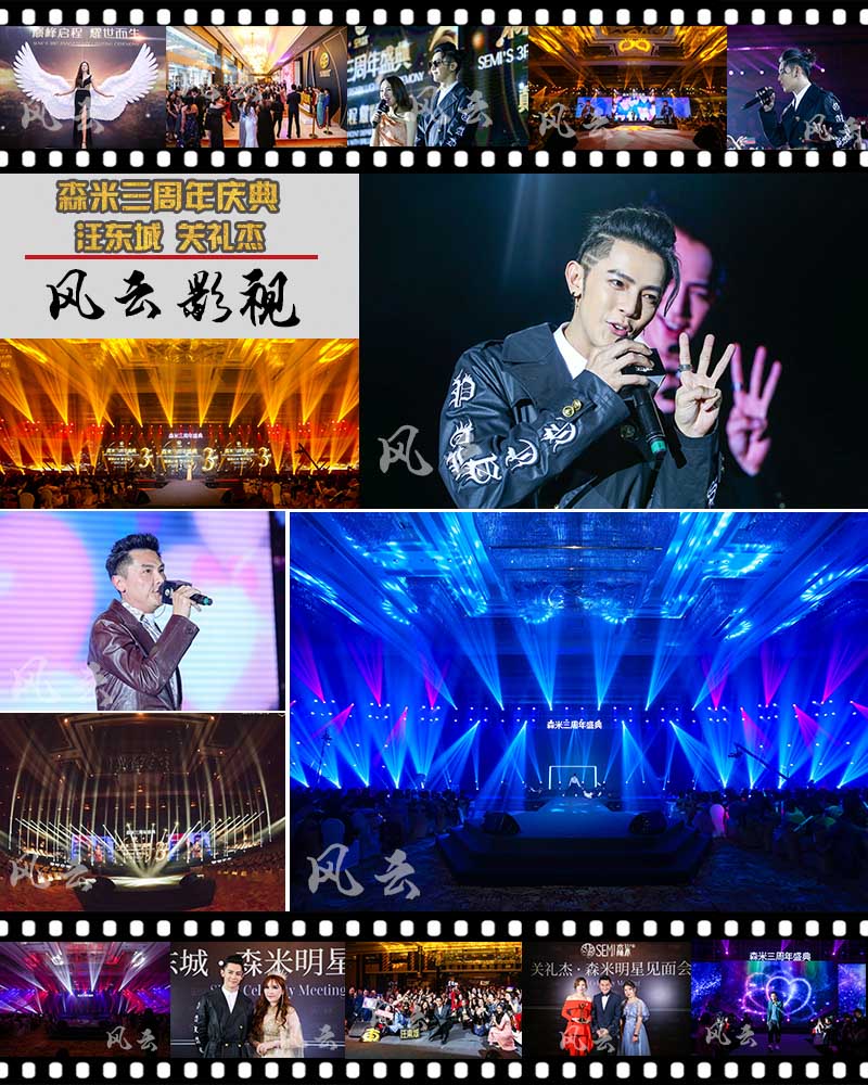 广州网络视频直播 广州庆典录像广州集团年会摄影摄像