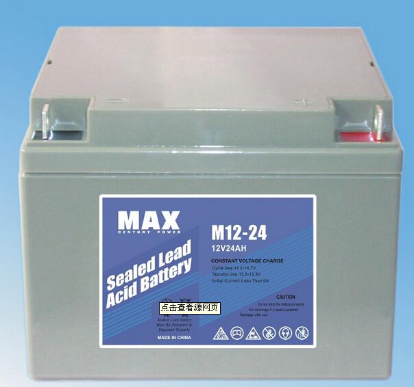 MAX免维护蓄电池M12-50 12V50AH品质保证