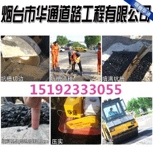 辽宁锦州沥青冷补料各种路面零星修补方便快捷