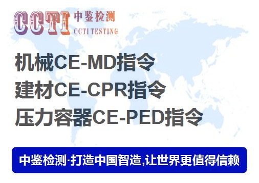 PED压力设备指令