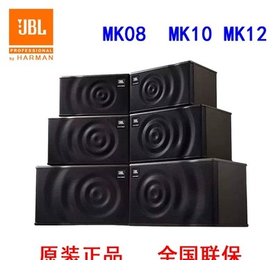 JBL MK08/MK10/MK12全频卡拉OK音箱 KTV演出唱歌K歌音响