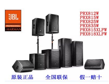 JBL PRX815XLFX/PRX818XLFX舞台演出有源超低音箱 有源低音炮