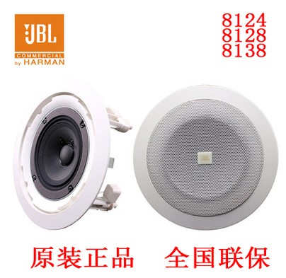 JBL 8124/8128/8138商场超市吸顶天花喇叭 定压吸顶音箱扬声器