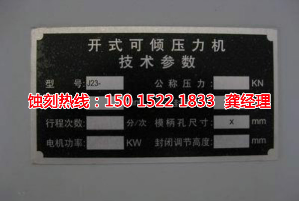 洪梅腐刻厂，洪梅不锈钢板蚀刻加工