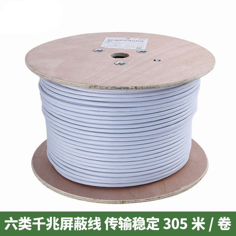 CAT6六类（STP）屏蔽网络数据电缆