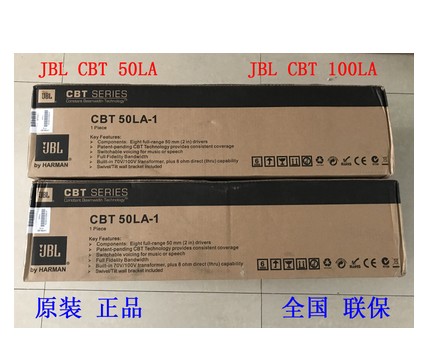 JBL CBT50LA-1礼堂会议室阵列音箱 CBT100LA-LS全频线阵列壁挂音响